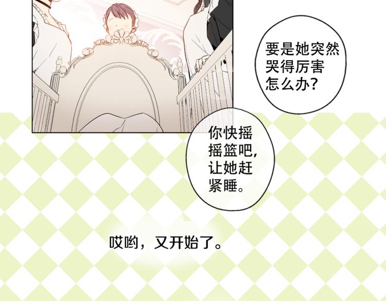 第1+2话 穿越成公主了？113