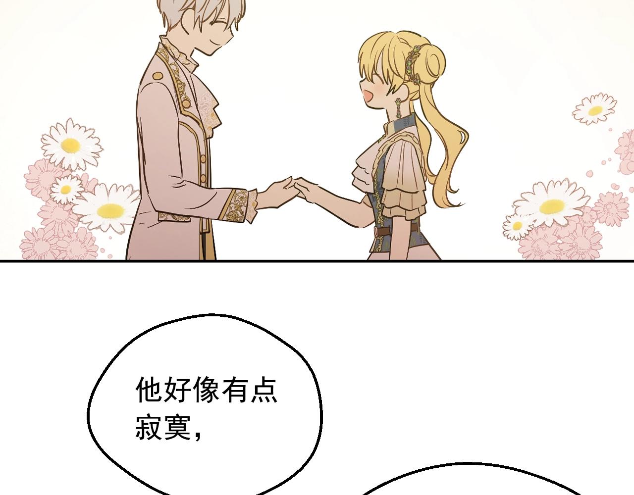 第34话 蓝玫瑰77