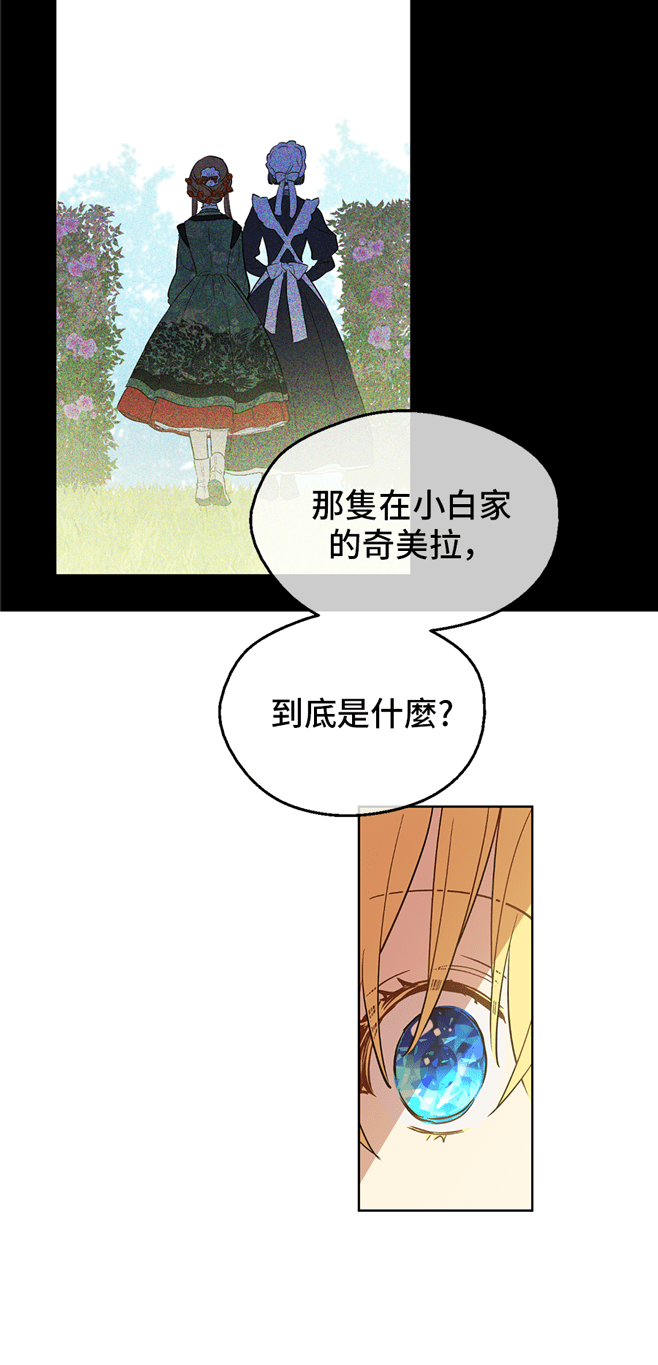 第9话 难以置信的真相15