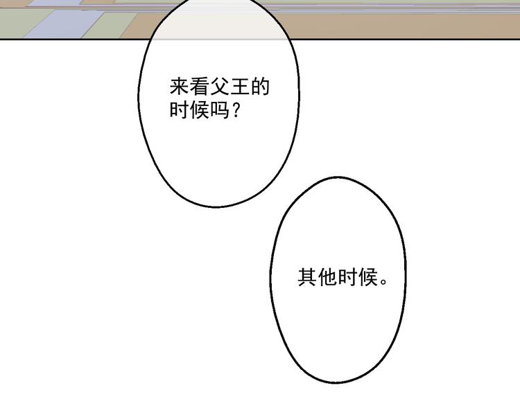 第18话 父皇求抱抱114