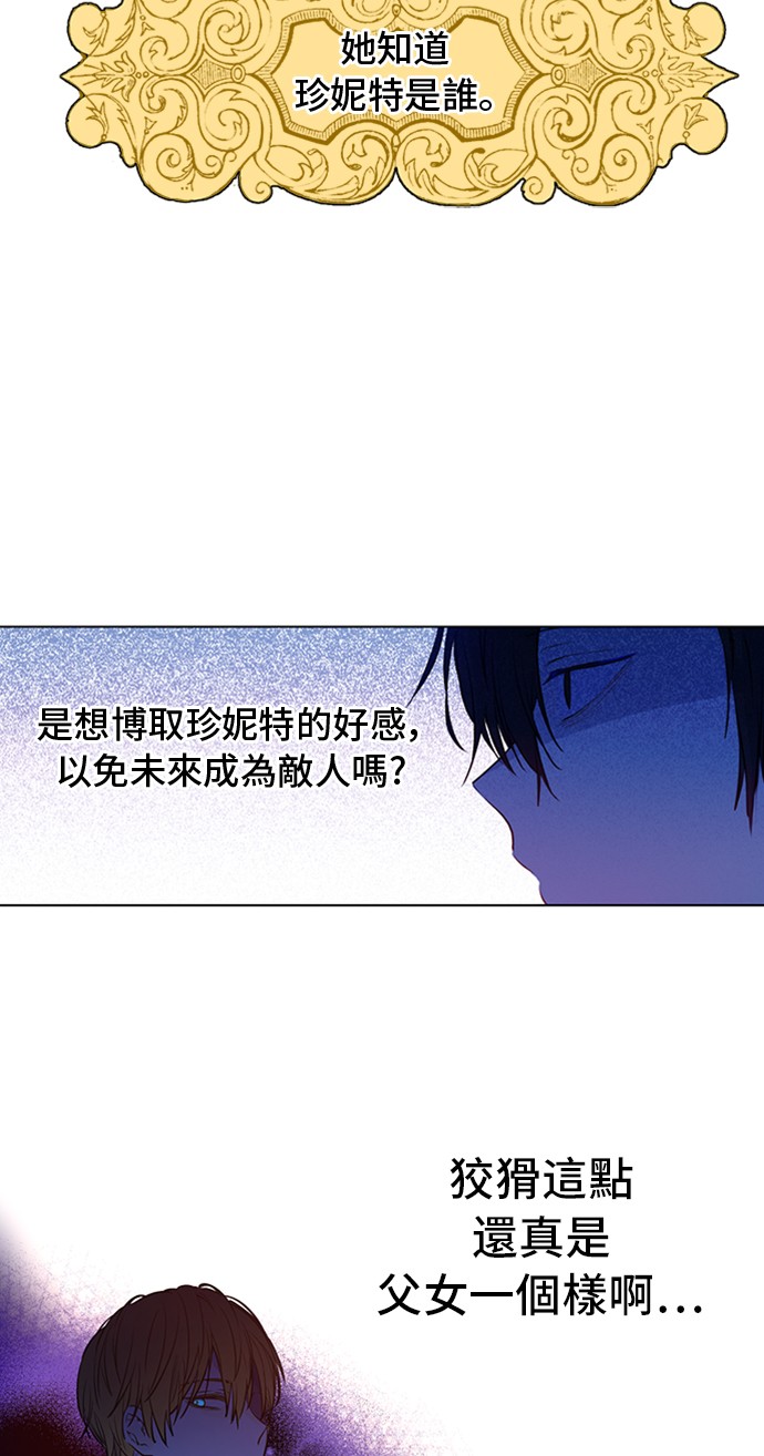 第三季 第2话 最后一次诅咒12