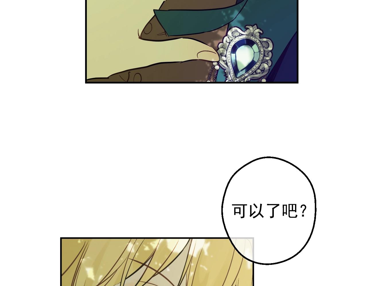 第36话 你有王子病吗？35