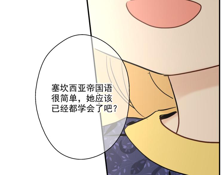 第16话 不与傻人做朋友172