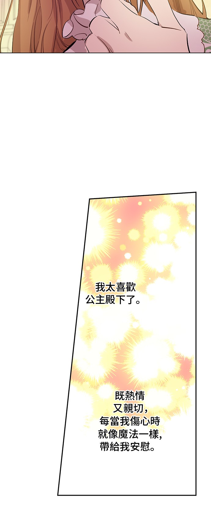 第11话 神秘男人43