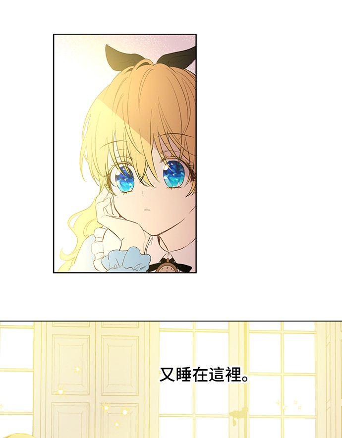 第38话 你说谁更高？7