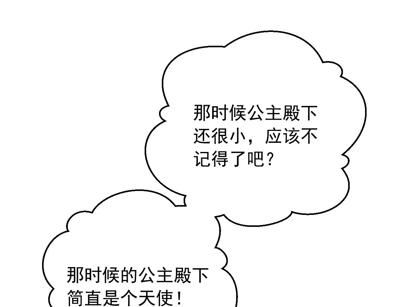 第34话 蓝玫瑰156