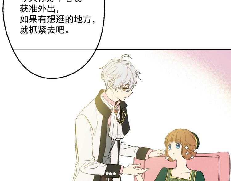 第40话 “私奔”出宫？129