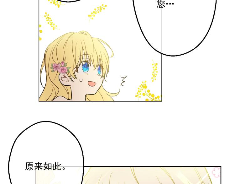 第26话 吃醋了？28