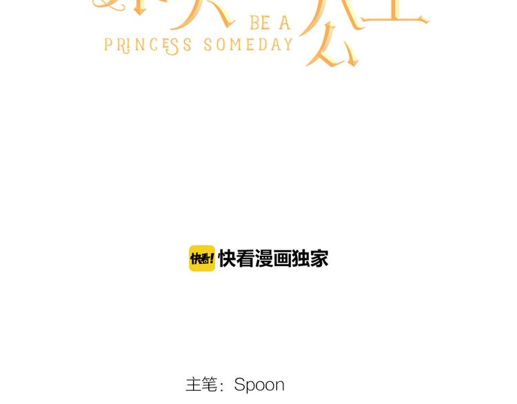 第26话 吃醋了？6