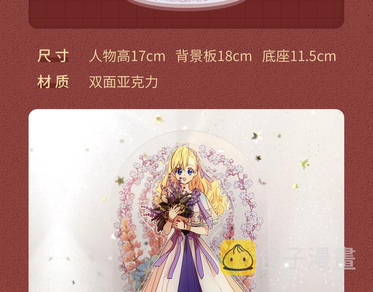 Get魔法公主的必备单品~17