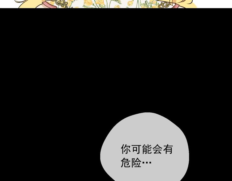 第23话 并肩战斗86