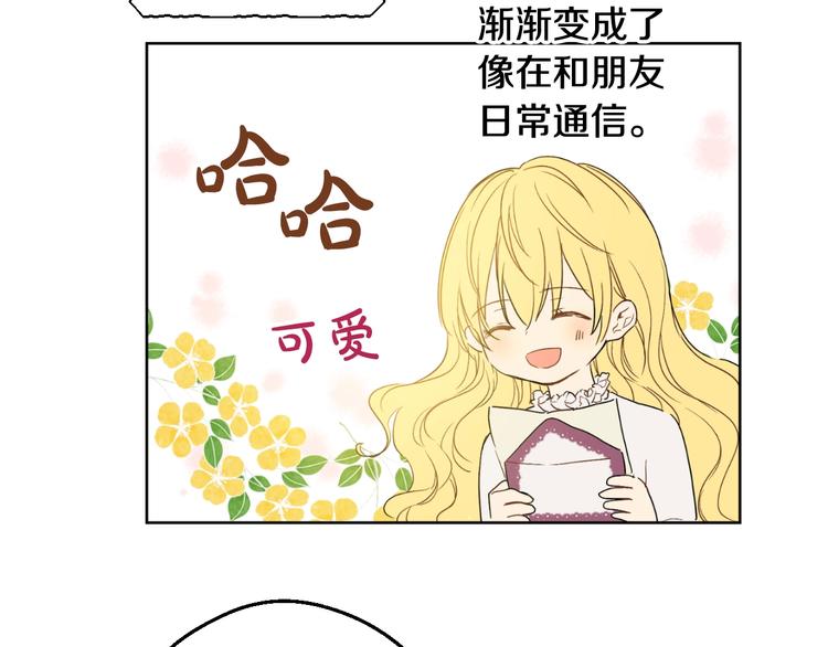 第二季 第2话 珍妮的信89