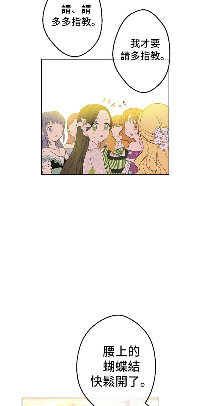 第32话 太寂寞25