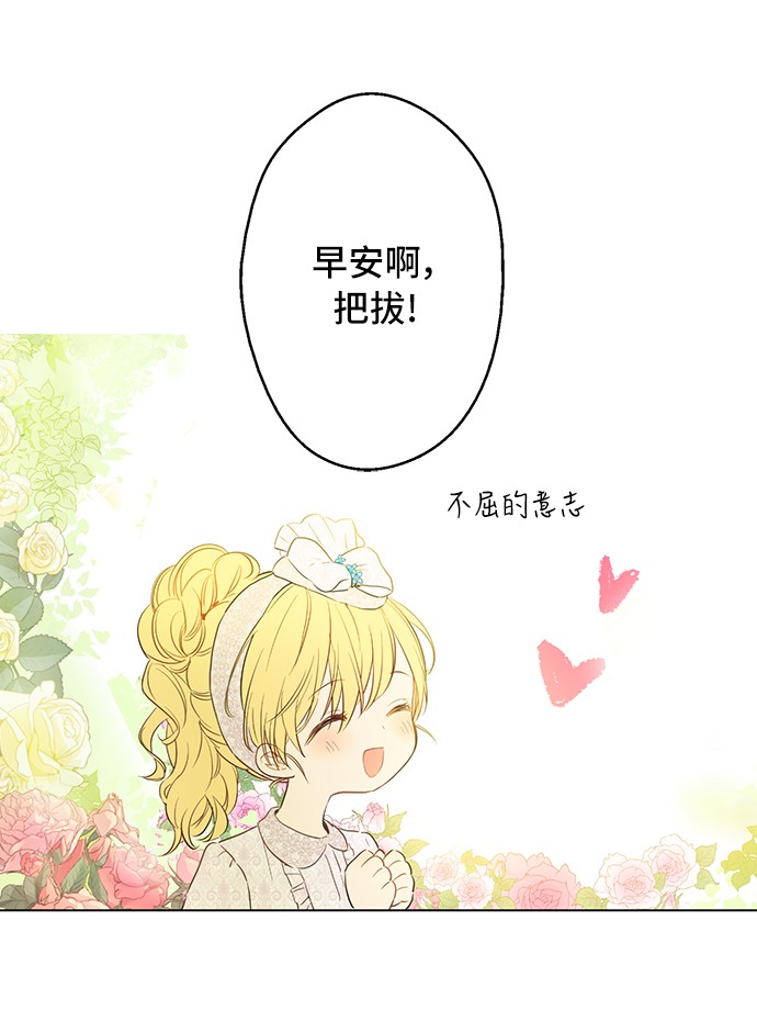 第14话 粑粑会讨厌我！6