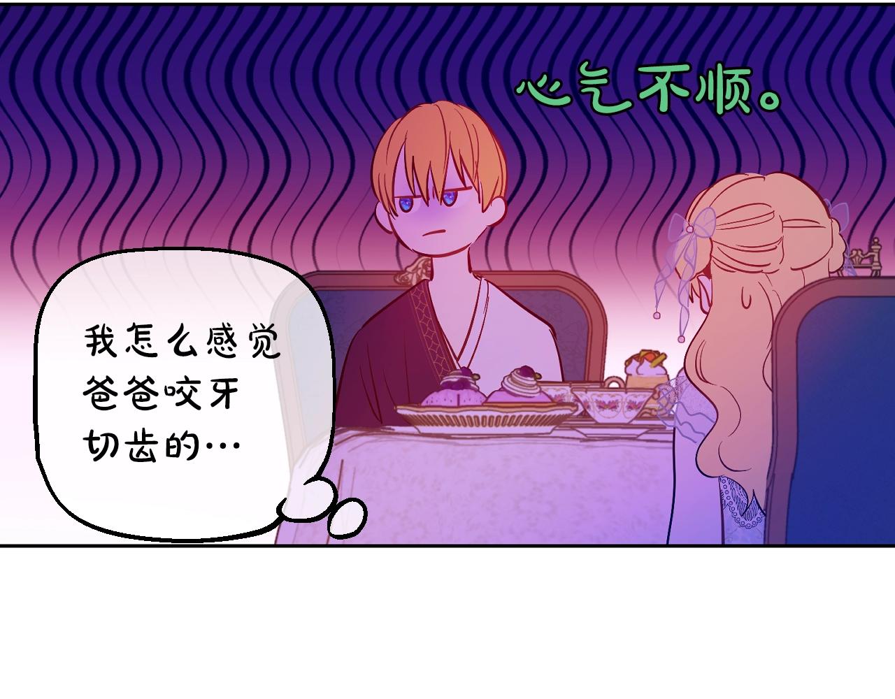 第40话 心心念念95