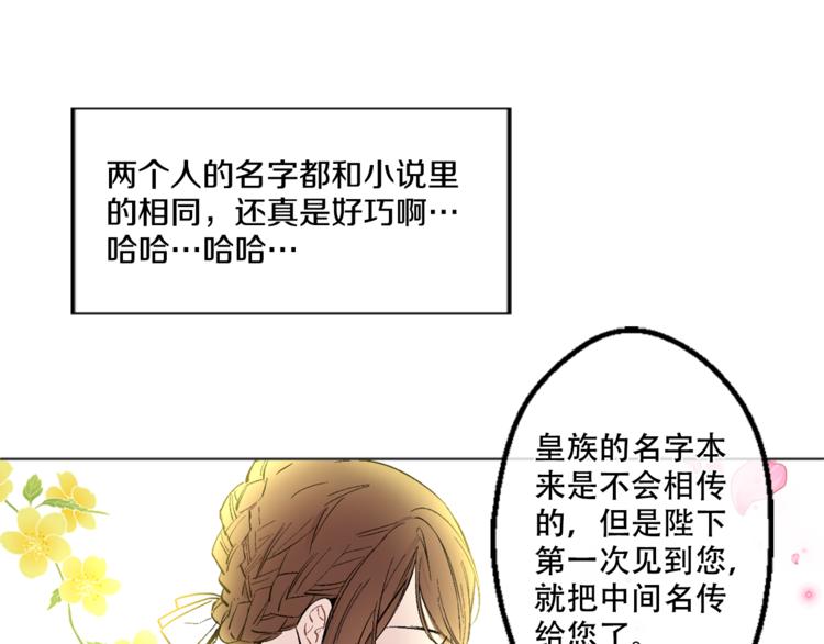 第3话 父皇大坏蛋！12