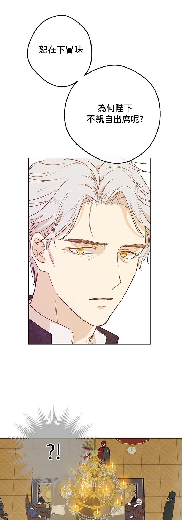 第三季 第5话 公爵的质问53