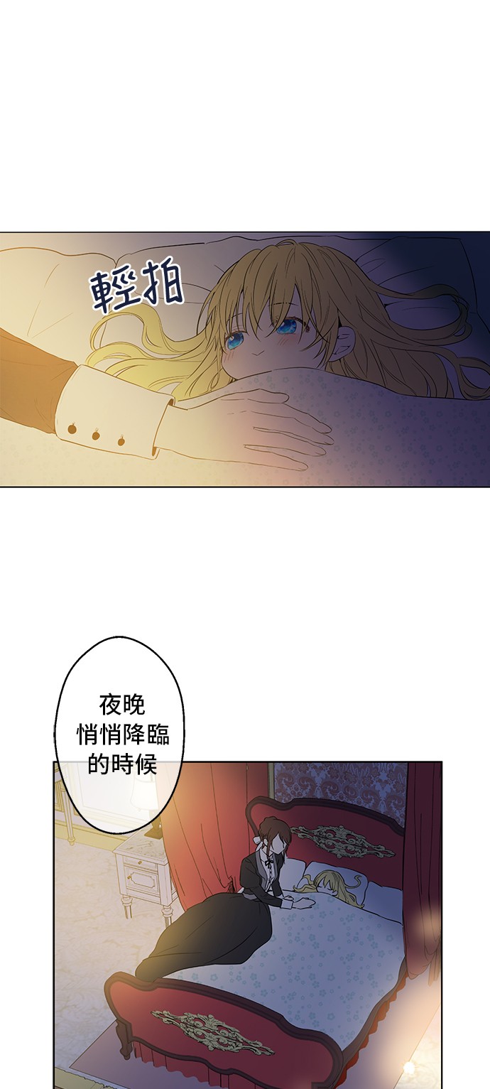第13话 不愉快的茶会32