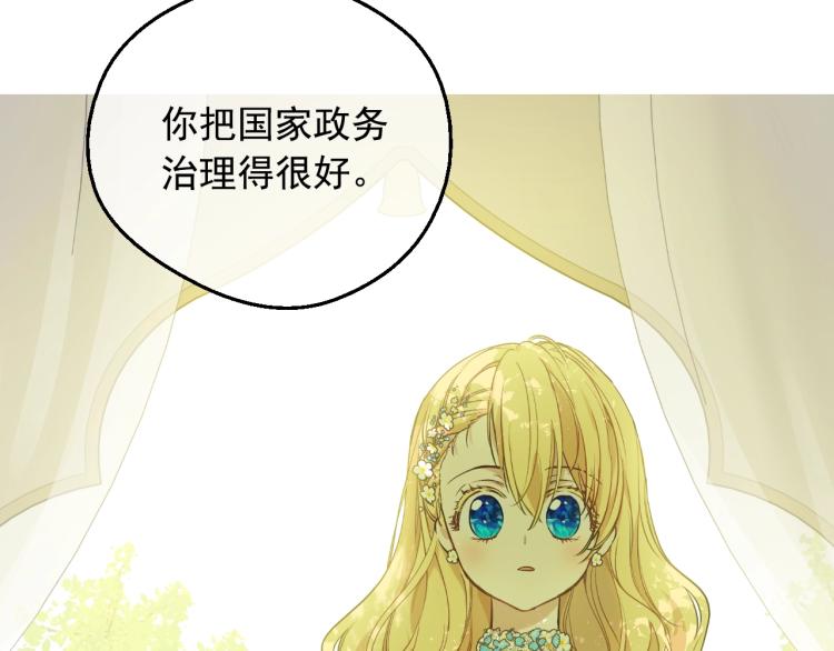 第25话 波澜又起49