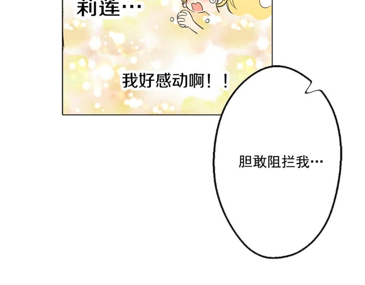 第7话 来自父皇的“赏赐”110