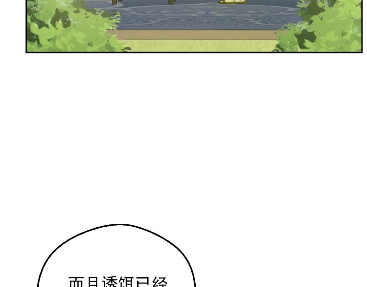 第25话 波澜又起43
