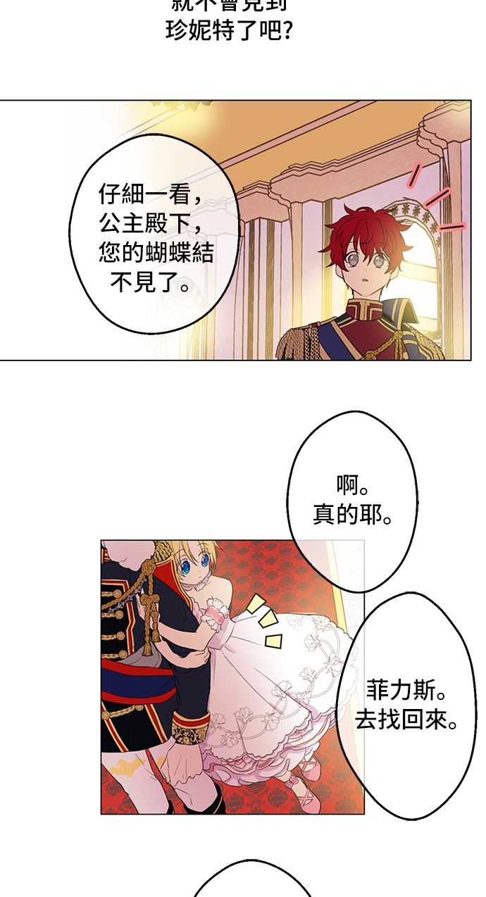 第33话 除非她有两个36