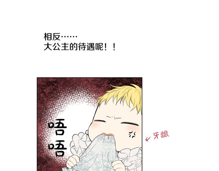 第3话 父皇大坏蛋！47