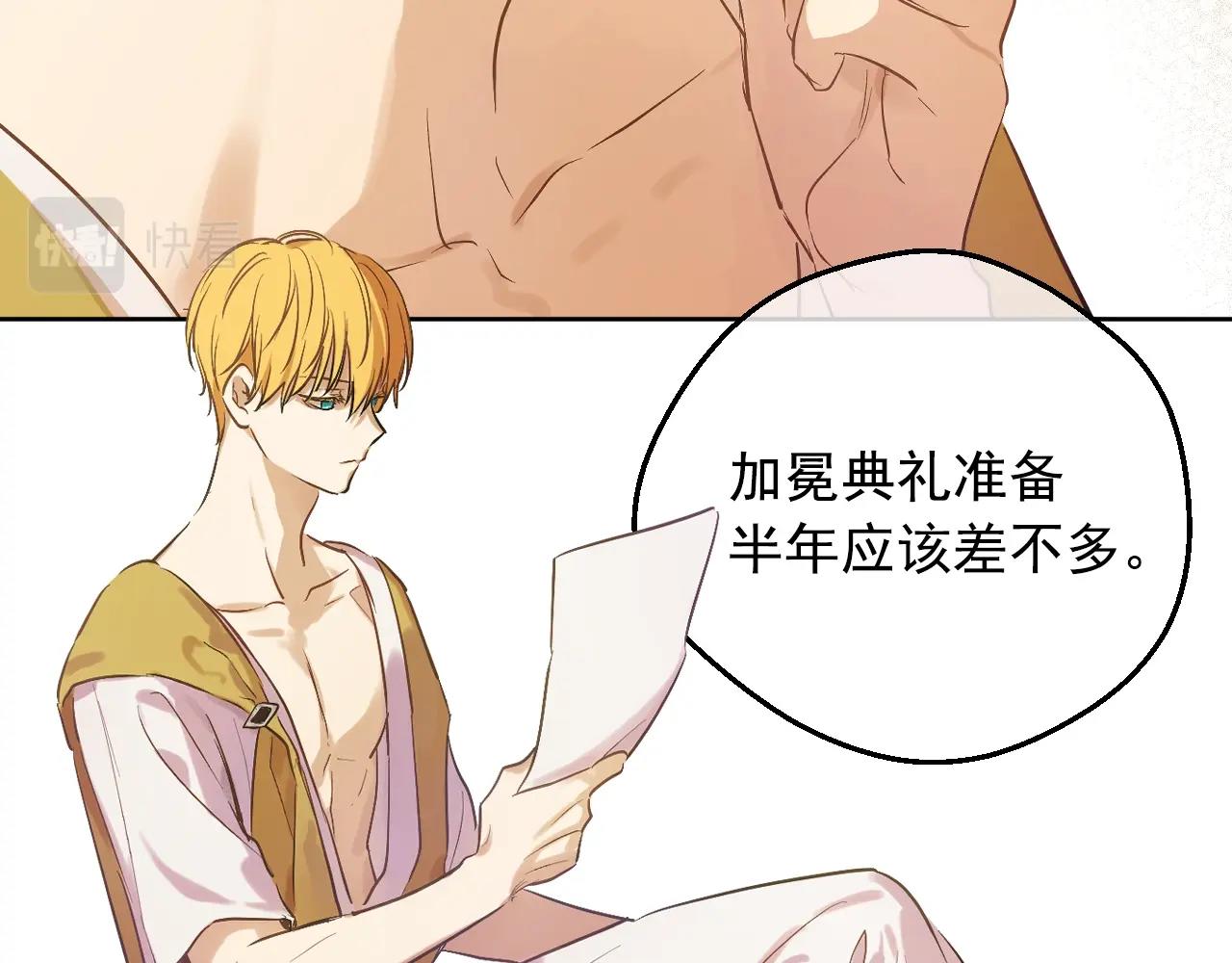 第35话 一起散步？29