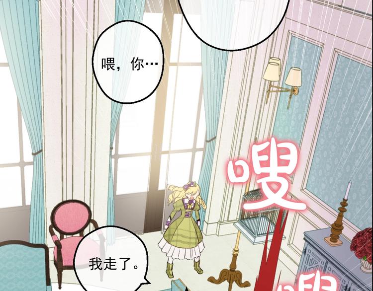 第44话 萌公主的愿望87