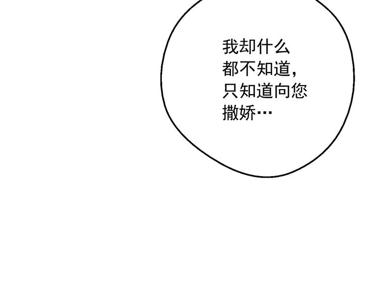 第16话 不再逃避146