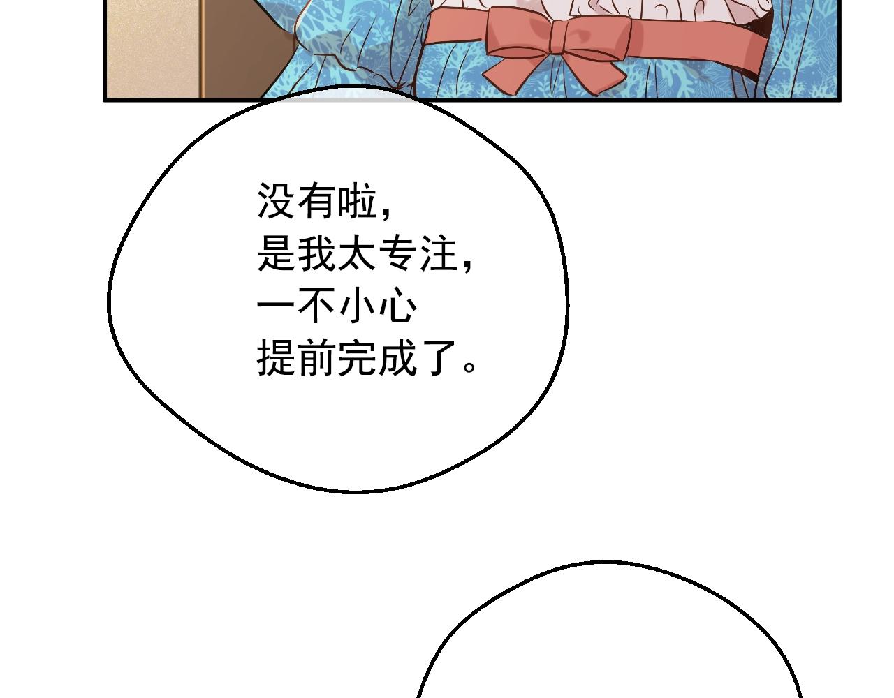 第36话 你有王子病吗？66