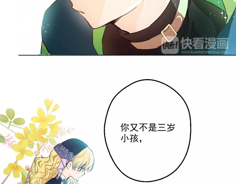 第28话 全帝国的宝贝45