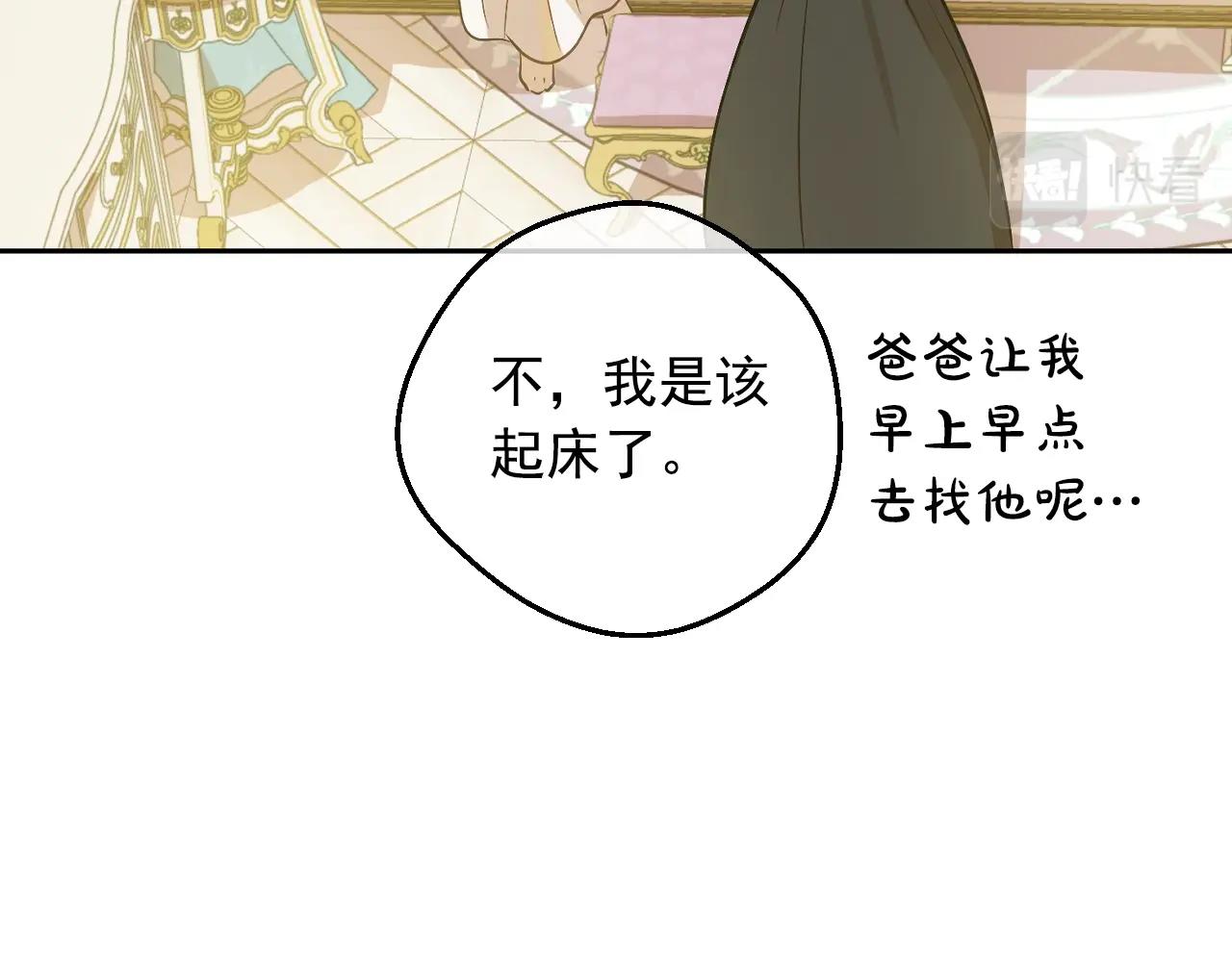 第34话 蓝玫瑰27