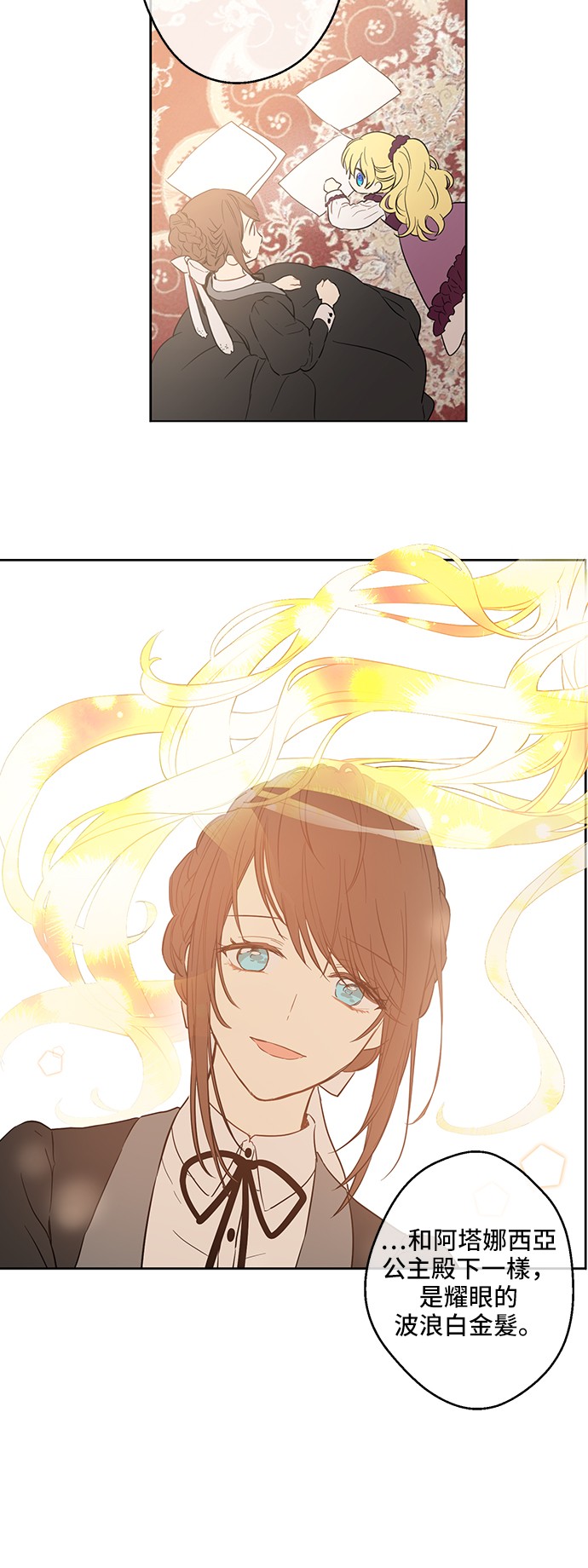 第14话 粑粑会讨厌我！47