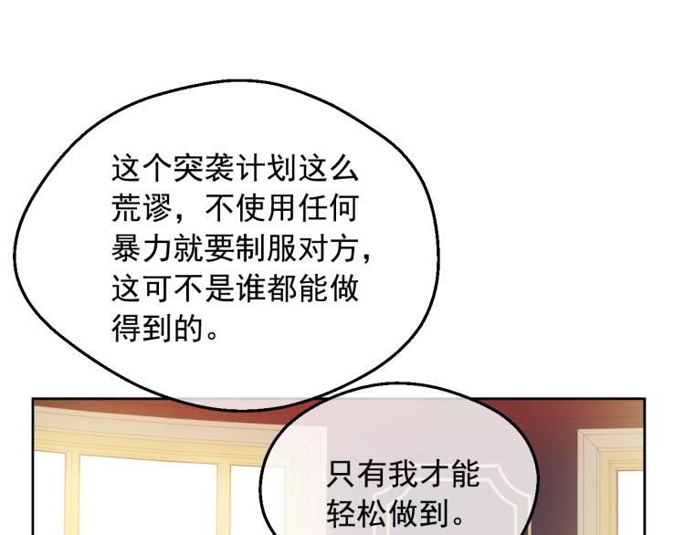 第24话 欢迎来到魔塔49