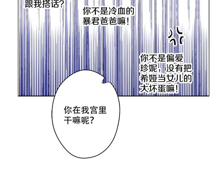 第6话 正面对决119