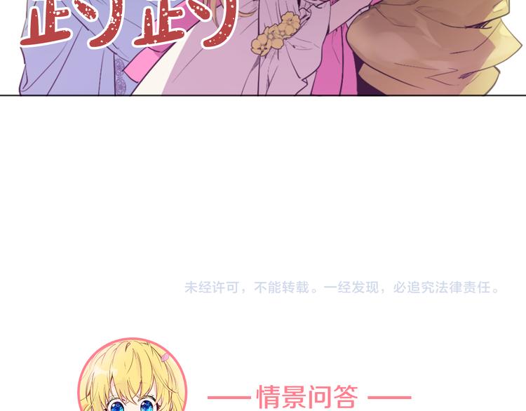 第4话 要亲亲才可以吃糖哦115