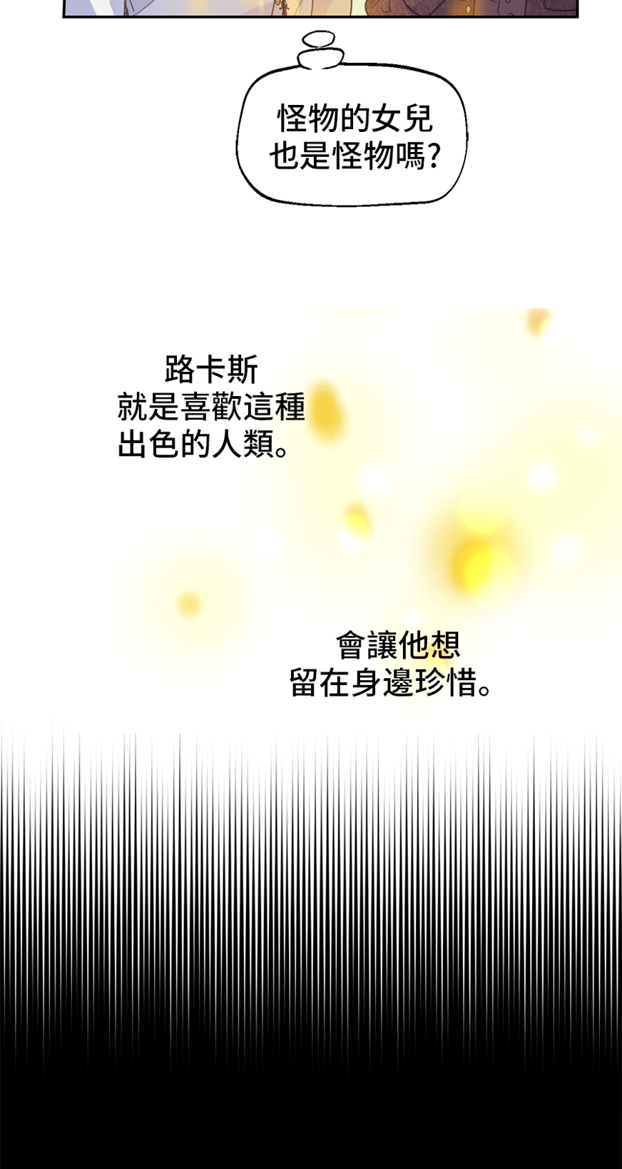第8话 先皇的过去50