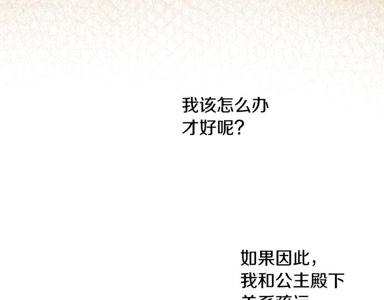 第12话 冒牌货是帮凶？17
