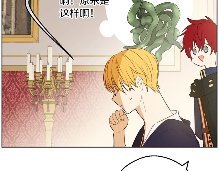 第30话 恋爱？138