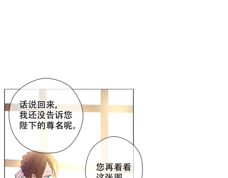 第1+2话 穿越成公主了？173