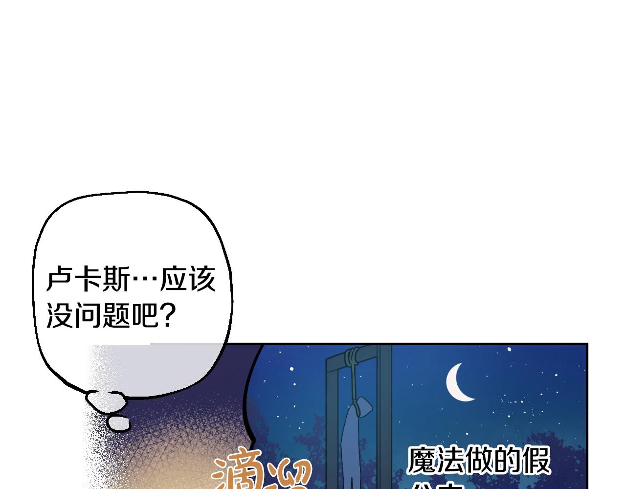 第32话 珍妮离宫19