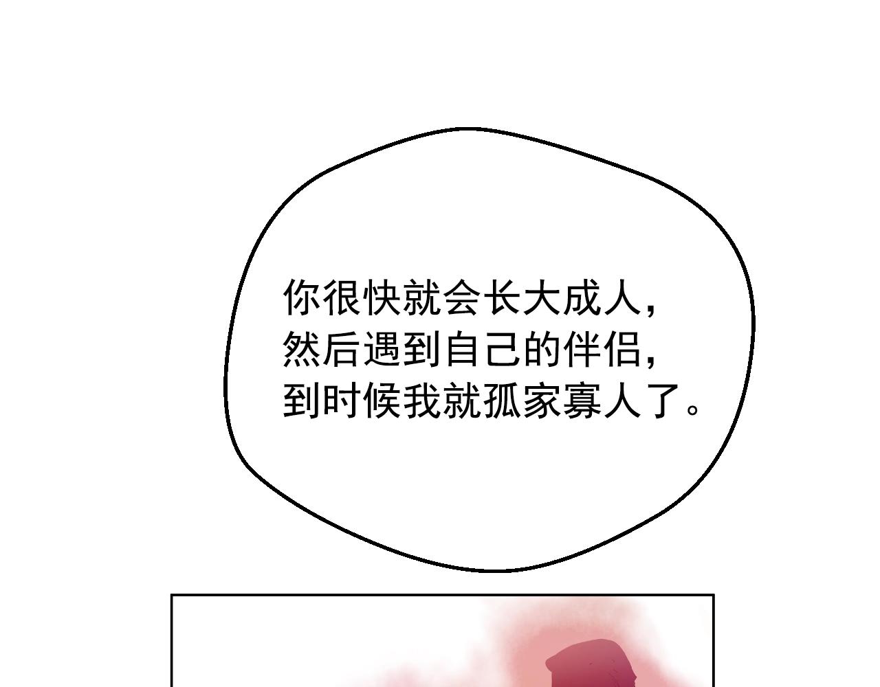 第41话 父亲的不舍111