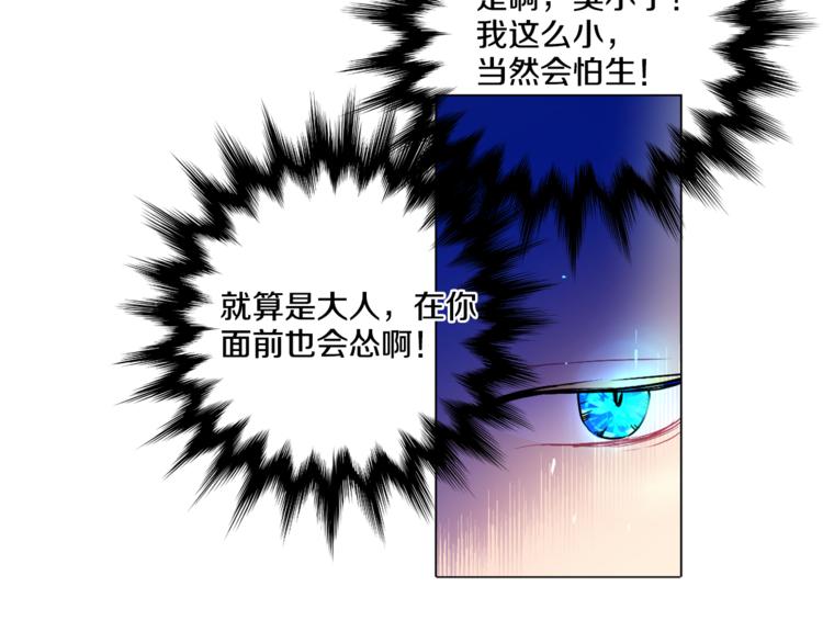 第7话 来自父皇的“赏赐”40