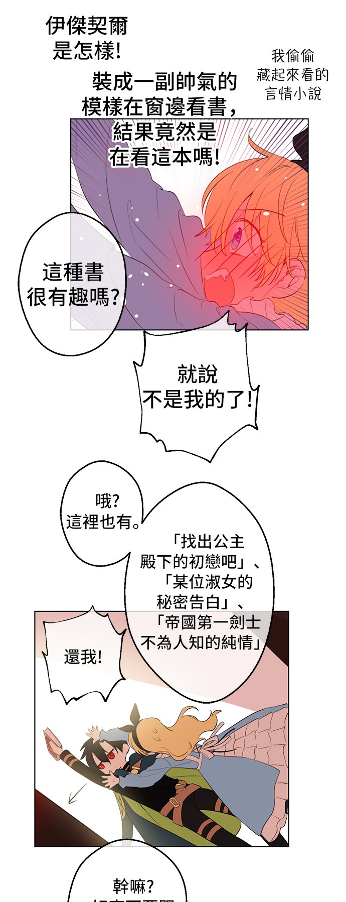 第39话 敌人？朋友？33