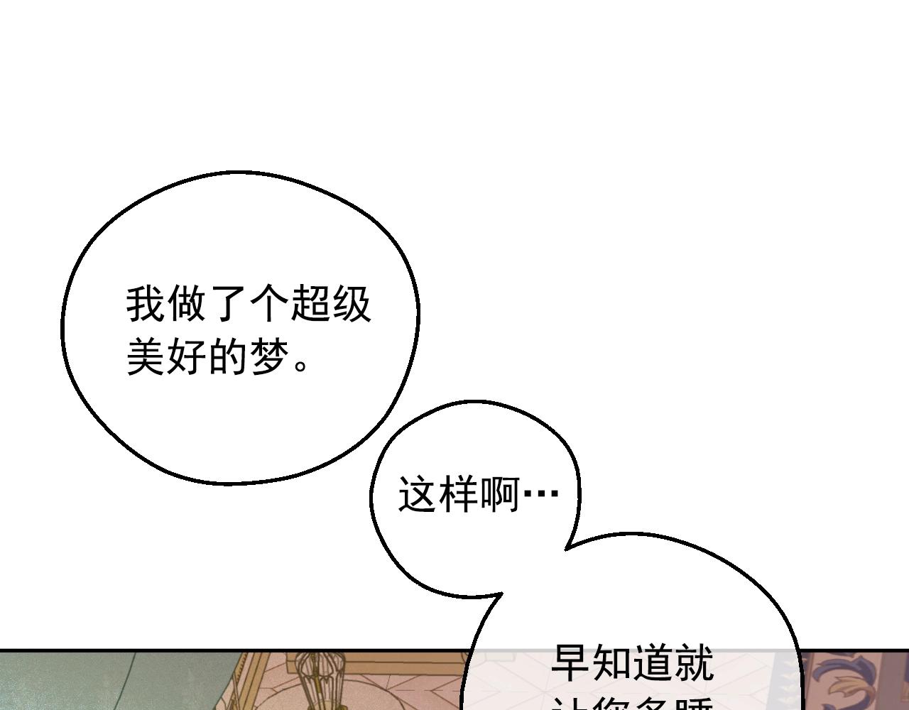 第34话 蓝玫瑰25
