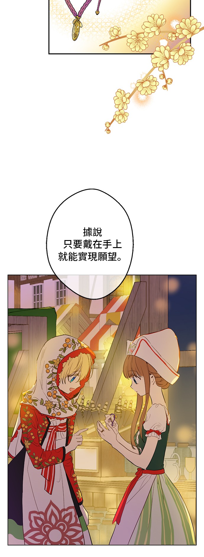 第11话 神秘男人2