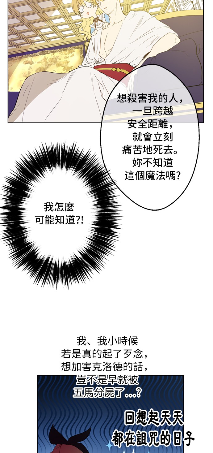 第38话 你说谁更高？32