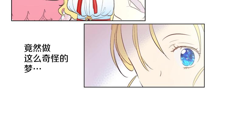 第43话 伊尔的礼物56