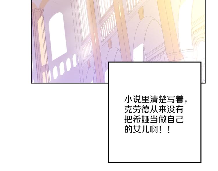 第9话 父女紧张的约会24